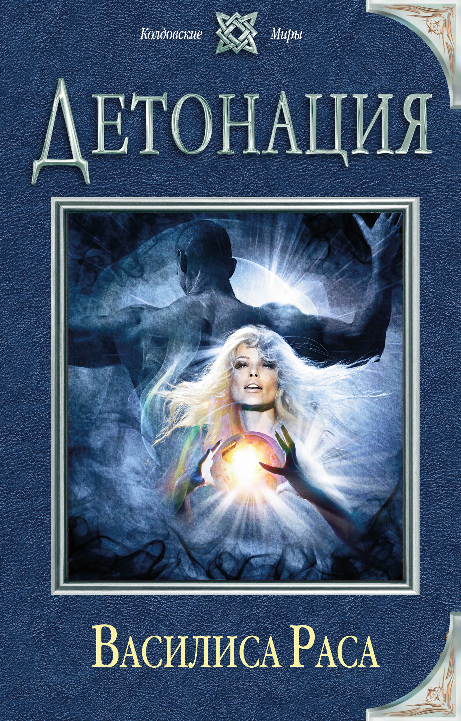 

Детонация