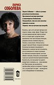 Раненое сердце - идеальная мишень - 1