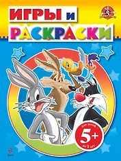 ЛуниТ.5+Игры и раскраски(голубая)