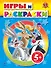 ЛуниТ.5+Игры и раскраски(голубая) - 0
