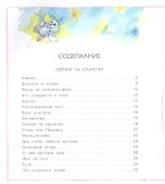 Жили-были пони - 2