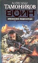 Признание моджахеда