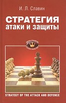 Стратегия защиты. II, I разряды, КМС