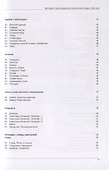 Русско-норвежский тематический словарь. 5000 слов - 2