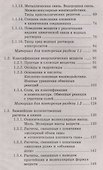 Химия: современный курс для подготовки к ЕГЭ - 2