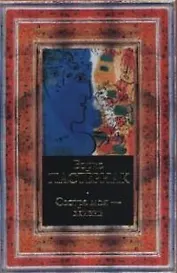 Сестра моя - жизнь: стихотворения и поэмы