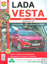 ВАЗ Lada VESTA  в цв фото Серия Я Ремонтирую Сам