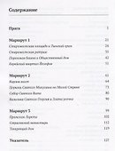 Три дня в Праге. Краткий путеводитель в рисунках - 1