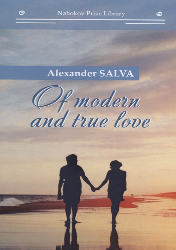 

Of modern and true love