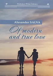 Of modern and true love