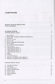Русско-португальский тематический словарь. 9000 слов - 1