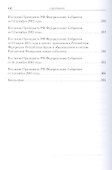 Прямая речь т.1 - 2