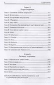 Общее введение в изучение индусских учений - 2