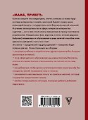 Как защитить своего ребенка? Стань мамой-адвокатом - 1