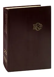 Большая Советская Энциклопедия в 30 томах. Том 23. Сафлор-Соан