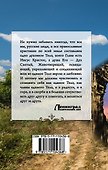 Мысли христианина - 1
