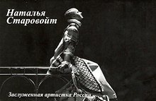 Открытки (Театр-Старовойт)