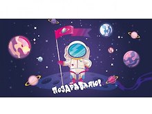 Dream Cards Конверт для денег Soft Touch Поздравляю! (космонавт с флагом)