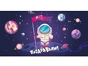 Dream Cards Конверт для денег Soft Touch Поздравляю! (космонавт с флагом)