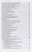 Техническая механика: детали машин. Учебное пособие - 2