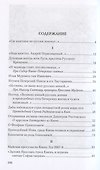 Русский Киев - 2