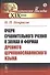 Очерк сравнительного учения о звуках и формах древнего церковнославянского языка - 0