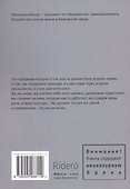 Позвольте клиентам уйти, или Правдивая история о том, как не должен быть устроен сервис - 1