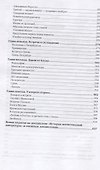Воспоминания о Блоке - 2
