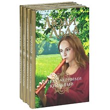 Люди Льда. Сага. Том 25-28 (комплект из 4 книг)