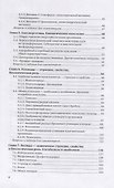 Биологическая химия. Учебное пособие для вузов - 2