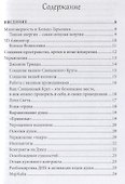 Кольцо-тензор. Учение о Гармонии - 1