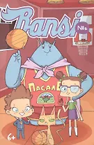 Кн.комиксов Bansi.№2