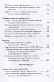 Оригинальные рецепты украинской кухни - 2