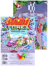 Настольная игра-ходилка «Большая гонка», Рыжий Кот