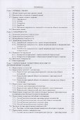 Начертательная геометрия. Учебник - 2