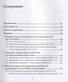 Ин 1:1-5. Главный богословский текст Нового Завета – его оригинал, поэтика, контекст - 1