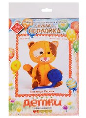 Котенок Рыжик Кукла-перловка Набор для создания игрушки из фетра (ПФД-1059) (Детки) (упаковка)