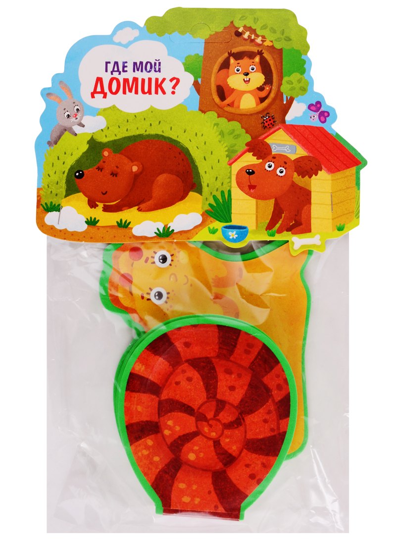 

Где мой домик