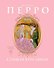 Спящая красавица: сказки, Море: артбук Бычкова М. (комплект из 2-х книг) - 1