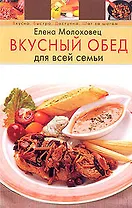 Вкусный обед для всй семьи.