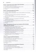 Node.js в действии - 2