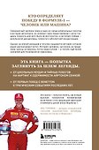 Михаэль Шумахер. Семь титулов. Одна легенда - 1