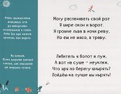 В Африке. 225 животных - 2