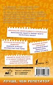500 упражнений по английскому языку: все темы и задания для начальной школы - 1
