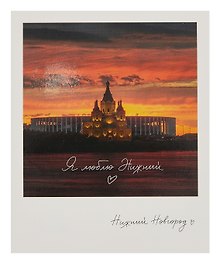 Открытка, одинарная,  Н.Новгород.Вид на Стрелку. Фото