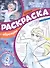 Холодное сердце 2. Суперраскраска с образцом - 0