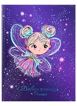 Дневник для младших классов Феникс+, "Феечки"