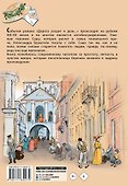Дорога уходит в даль... - 1