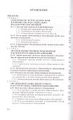 Социальное воспитание в детском общественном объединении - 1