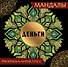 Мандалы. Раскраска-антистресс "Деньги" - 0